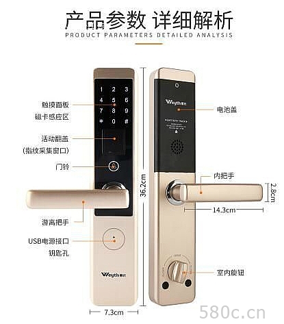惠氏指纹锁 家用防盗门锁 密码锁 电子门锁 刷卡感应智能锁