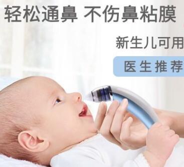 宝宝吸鼻器婴儿新生儿屎婴幼儿电动吸鼻器清洁器